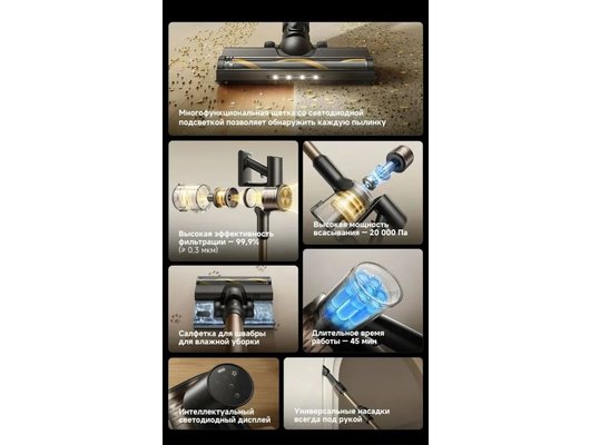 Вертикальный пылесос DREAME R10S Lite